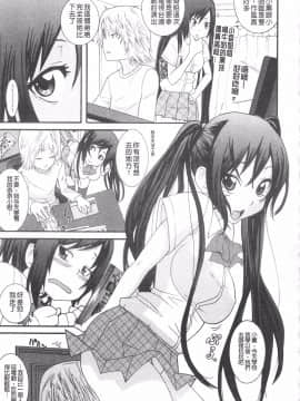 [仲峰紘史] あねカノ_111