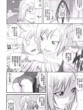 [仲峰紘史] あねカノ_112