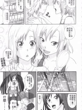[仲峰紘史] あねカノ_113