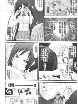 [仲峰紘史] あねカノ_114