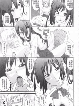 [仲峰紘史] あねカノ_115