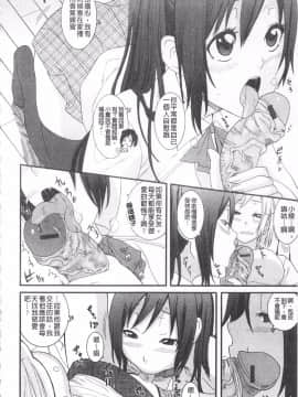 [仲峰紘史] あねカノ_116