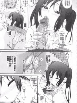 [仲峰紘史] あねカノ_117