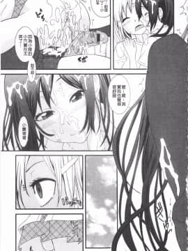 [仲峰紘史] あねカノ_127