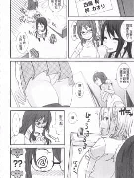 [仲峰紘史] あねカノ_132