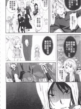 [仲峰紘史] あねカノ_152