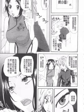 [仲峰紘史] あねカノ_153