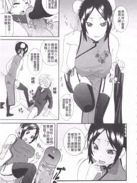 [仲峰紘史] あねカノ_155
