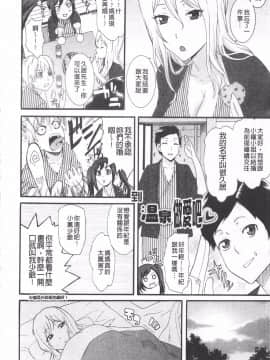 [仲峰紘史] あねカノ_190