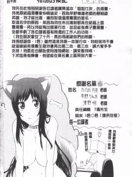 [仲峰紘史] あねカノ_194