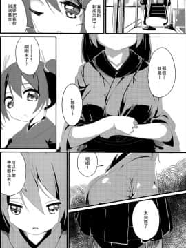[百合镇守府药厂汉化] (C87) [ハウス栽培もち (白玉もち)] どーよ!二航戦の産みたて卵 (艦隊これくしょん -艦これ-)_05