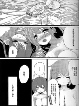 [百合镇守府药厂汉化] (C87) [ハウス栽培もち (白玉もち)] どーよ!二航戦の産みたて卵 (艦隊これくしょん -艦これ-)_26