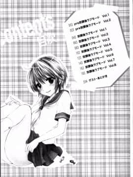 [4K掃圖組][尾崎未来] 放課後ラブモード_005