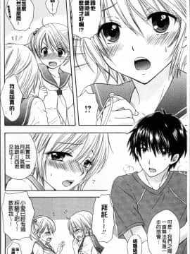 [4K掃圖組][尾崎未来] 放課後ラブモード_009