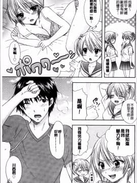 [4K掃圖組][尾崎未来] 放課後ラブモード_010