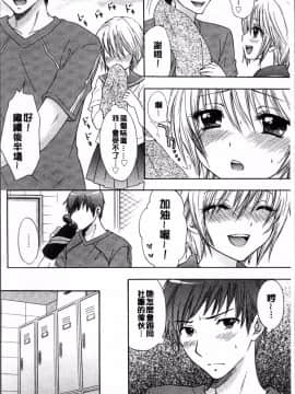 [4K掃圖組][尾崎未来] 放課後ラブモード_011
