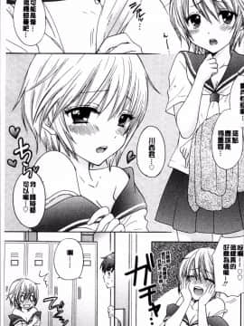 [4K掃圖組][尾崎未来] 放課後ラブモード_012