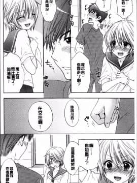 [4K掃圖組][尾崎未来] 放課後ラブモード_013