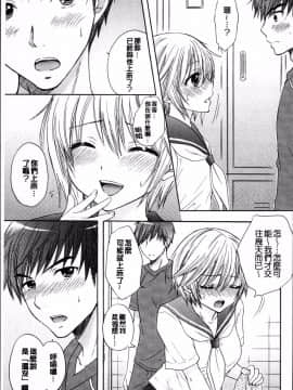 [4K掃圖組][尾崎未来] 放課後ラブモード_014