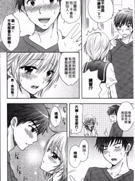 [4K掃圖組][尾崎未来] 放課後ラブモード_015