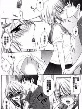 [4K掃圖組][尾崎未来] 放課後ラブモード_016