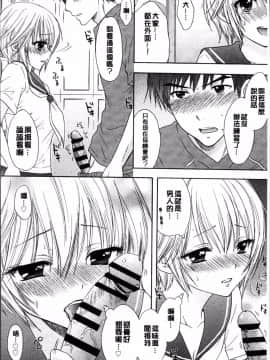 [4K掃圖組][尾崎未来] 放課後ラブモード_017