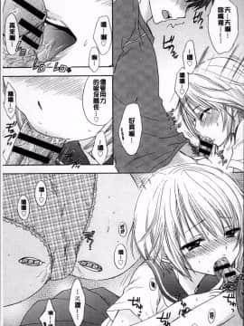 [4K掃圖組][尾崎未来] 放課後ラブモード_018