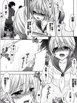 [4K掃圖組][尾崎未来] 放課後ラブモード_020