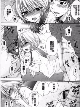 [4K掃圖組][尾崎未来] 放課後ラブモード_022
