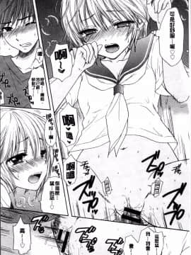 [4K掃圖組][尾崎未来] 放課後ラブモード_023