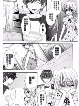 [4K掃圖組][尾崎未来] 放課後ラブモード_029