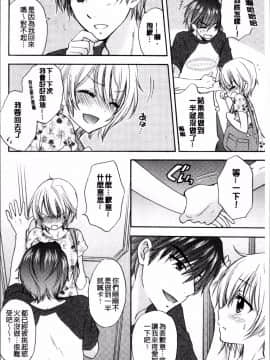 [4K掃圖組][尾崎未来] 放課後ラブモード_031