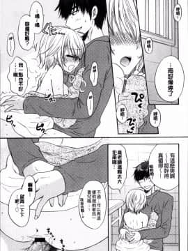 [4K掃圖組][尾崎未来] 放課後ラブモード_064