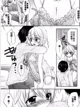 [4K掃圖組][尾崎未来] 放課後ラブモード_072