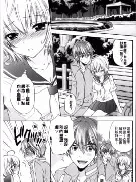 [4K掃圖組][尾崎未来] 放課後ラブモード_094