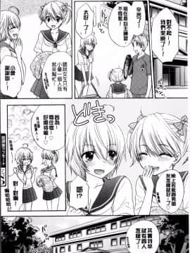 [4K掃圖組][尾崎未来] 放課後ラブモード_105
