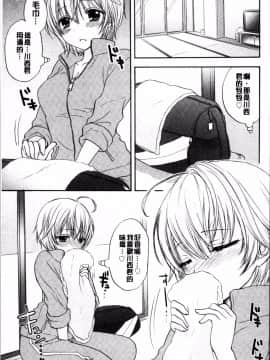 [4K掃圖組][尾崎未来] 放課後ラブモード_108