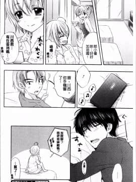 [4K掃圖組][尾崎未来] 放課後ラブモード_125