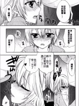 [4K掃圖組][尾崎未来] 放課後ラブモード_130