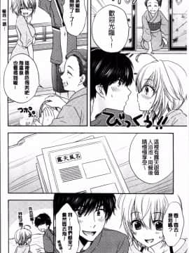 [4K掃圖組][尾崎未来] 放課後ラブモード_187