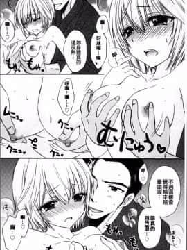 [4K掃圖組][尾崎未来] 放課後ラブモード_195