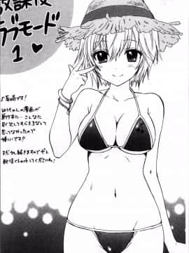 [4K掃圖組][尾崎未来] 放課後ラブモード_213