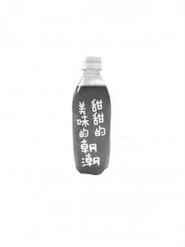 [CE家族社] (軍令部酒保&砲雷撃戦! よーい! 合同演習四戦目) [ラビットハウス (ウサ小)] アマクテオイシイアサシオ (艦隊これくしょん -艦これ-)_CE_1352_002