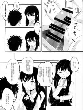 [CE家族社] (軍令部酒保&砲雷撃戦! よーい! 合同演習四戦目) [ラビットハウス (ウサ小)] アマクテオイシイアサシオ (艦隊これくしょん -艦これ-)_CE_1352_005
