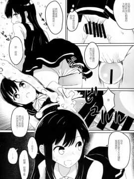 [CE家族社] (軍令部酒保&砲雷撃戦! よーい! 合同演習四戦目) [ラビットハウス (ウサ小)] アマクテオイシイアサシオ (艦隊これくしょん -艦これ-)_CE_1352_006