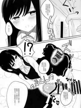 [CE家族社] (軍令部酒保&砲雷撃戦! よーい! 合同演習四戦目) [ラビットハウス (ウサ小)] アマクテオイシイアサシオ (艦隊これくしょん -艦これ-)_CE_1352_007