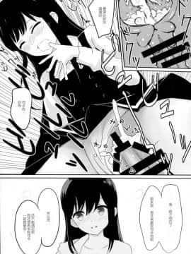 [CE家族社] (軍令部酒保&砲雷撃戦! よーい! 合同演習四戦目) [ラビットハウス (ウサ小)] アマクテオイシイアサシオ (艦隊これくしょん -艦これ-)_CE_1352_010