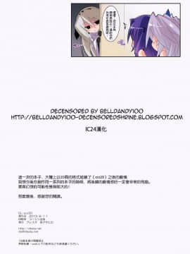 (C84) [クレスタ(呉マサヒロ)] CL-orz 30 (境界線上のホライゾン) [中国翻訳] [無修正]_17