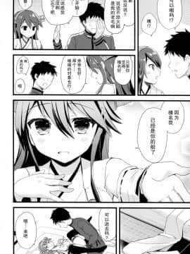 [CE家族社x幻之] (C91) [AYUEST (あゆや)] 榛名の嫁入り (艦隊これくしょん -艦これ-)_CE_1348_007