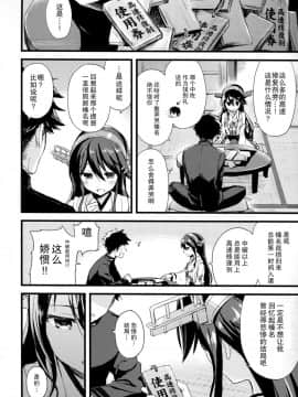[CE家族社x幻之] (C91) [AYUEST (あゆや)] 榛名の嫁入り (艦隊これくしょん -艦これ-)_CE_1348_013